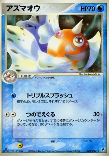 Carta 航海 20/82 de 蒼空の激突